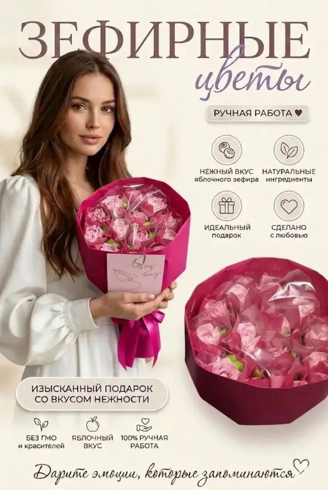  Букет Зефирный Размер М розовый,150г(цвет упаковочного материала может отличаться от фото на сайте) в Воткинске
