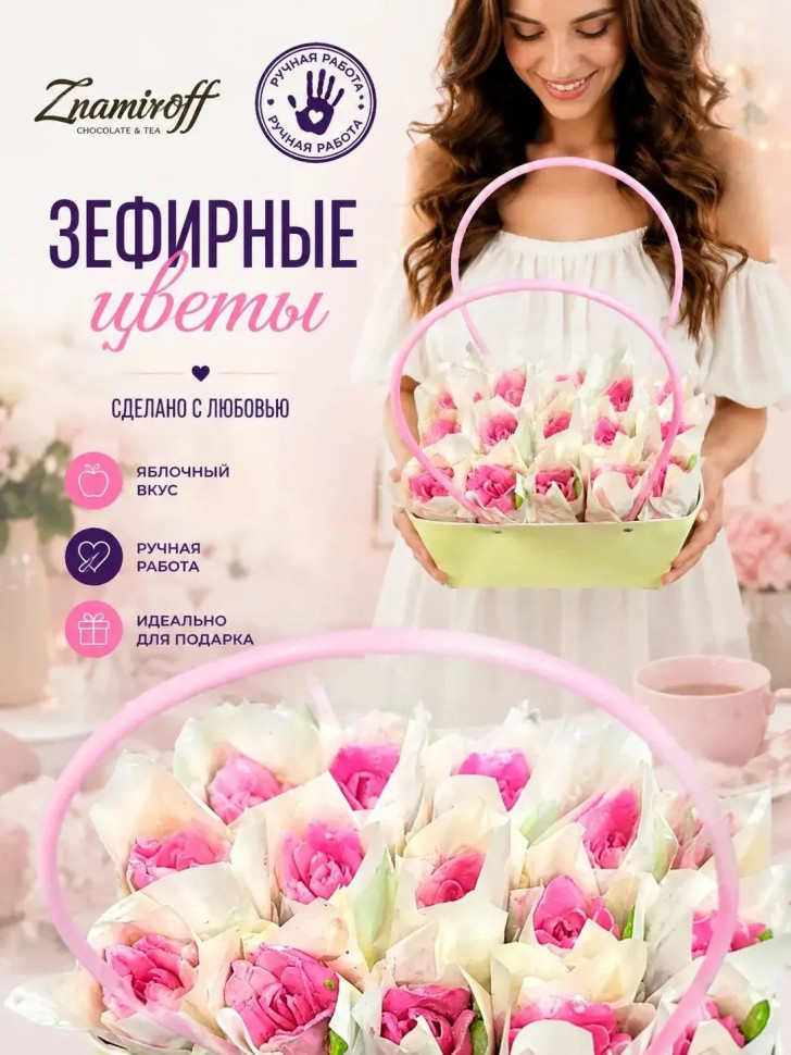    Сумка-корзинка с зефирными цветами 280г, Размер XL розовые бутоны (цвет упаковочного материала может отличаться от фото на сайте) в Воткинске