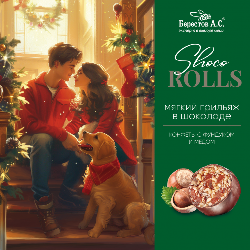  Берестов Shoco Rolls конфеты с фундуком, цукатами моркови  и медом 135г  в Воткинске