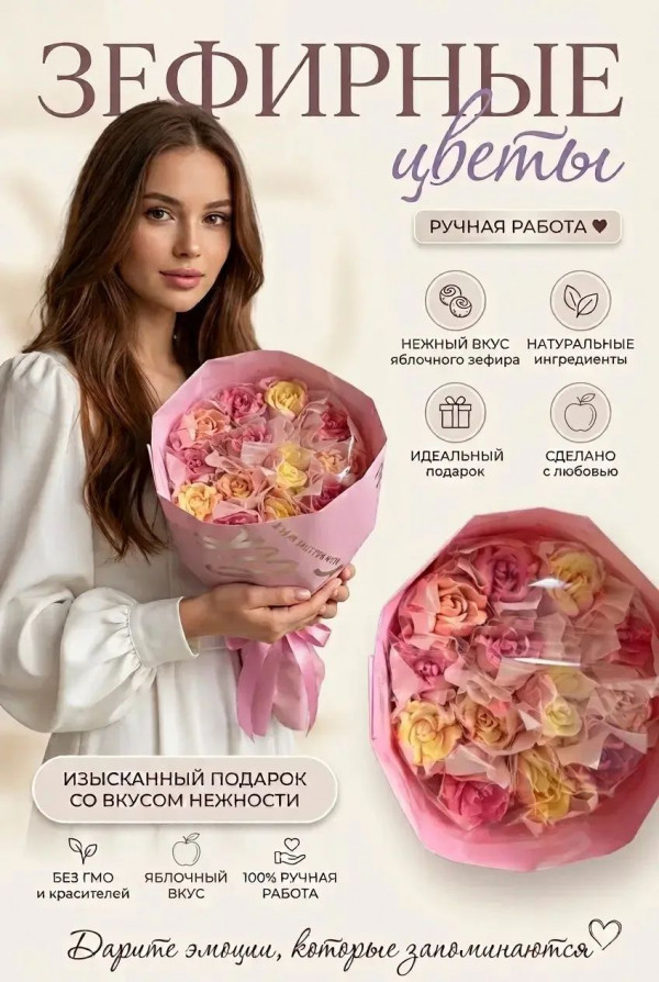 №1 Букет Зефирный Размер М жёлто-розовый,150г в Воткинске