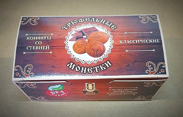№2 Трюфельные монетки вкус "Классический" 170г  в Воткинске